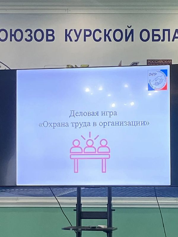 1 делоая игра