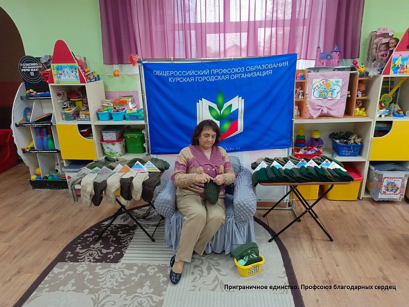 2 м Приграничное единсто Профсоюз благодарных сердец с подписью