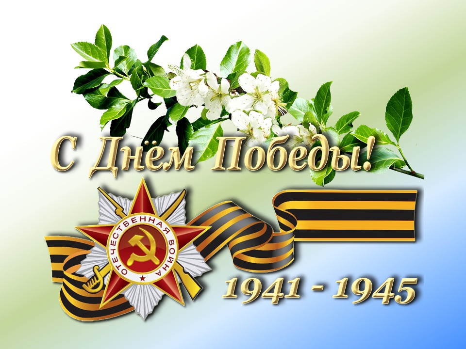 9 мая 2026