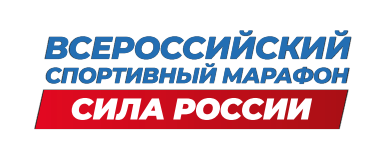Спортивный марафон.png