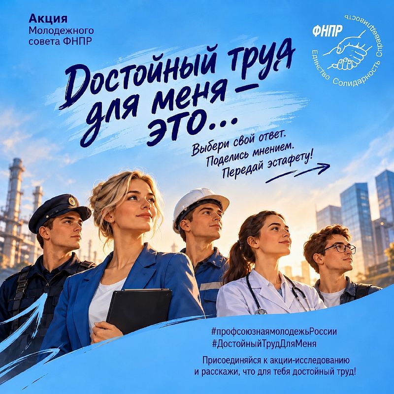 акция исследоание