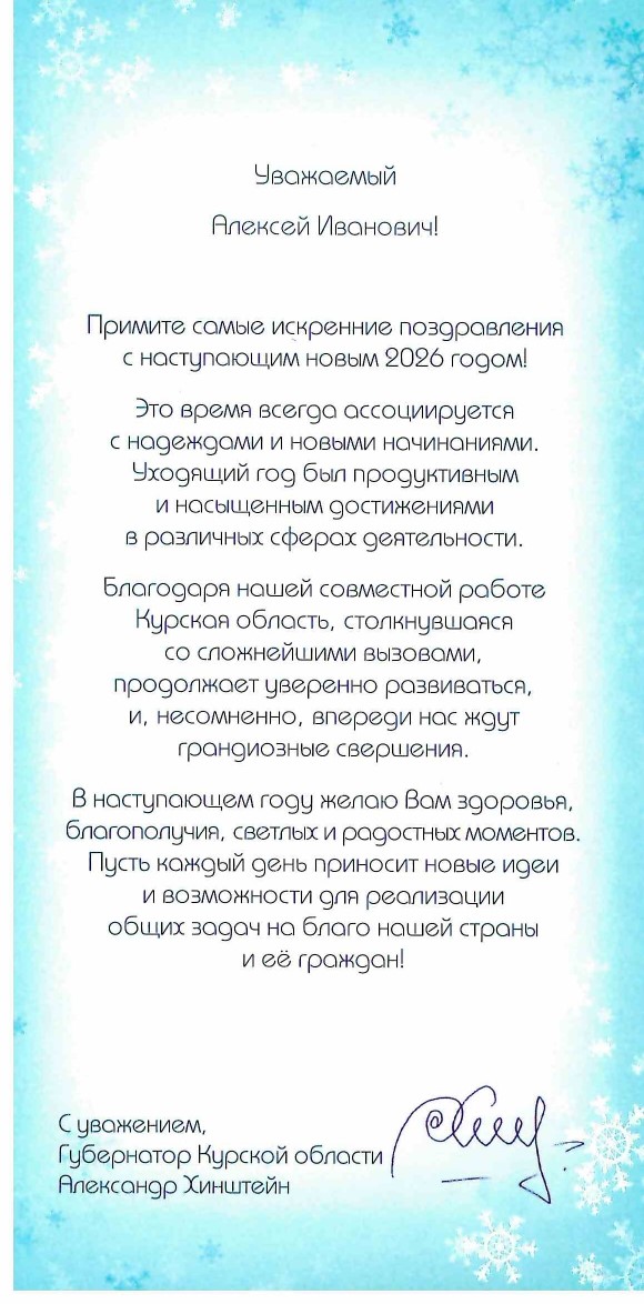 губернатор page 0001