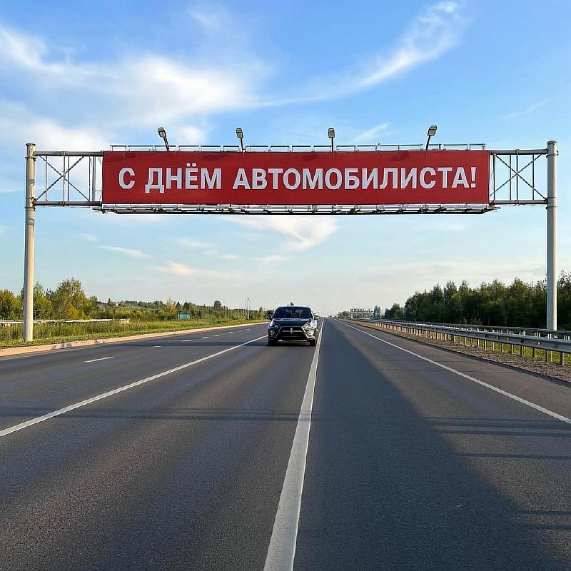 застака атомобилист