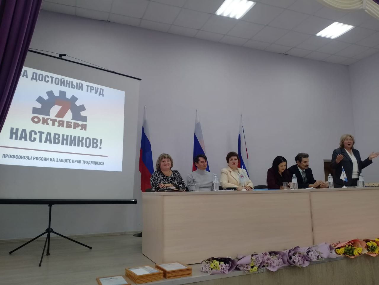 президиум текст