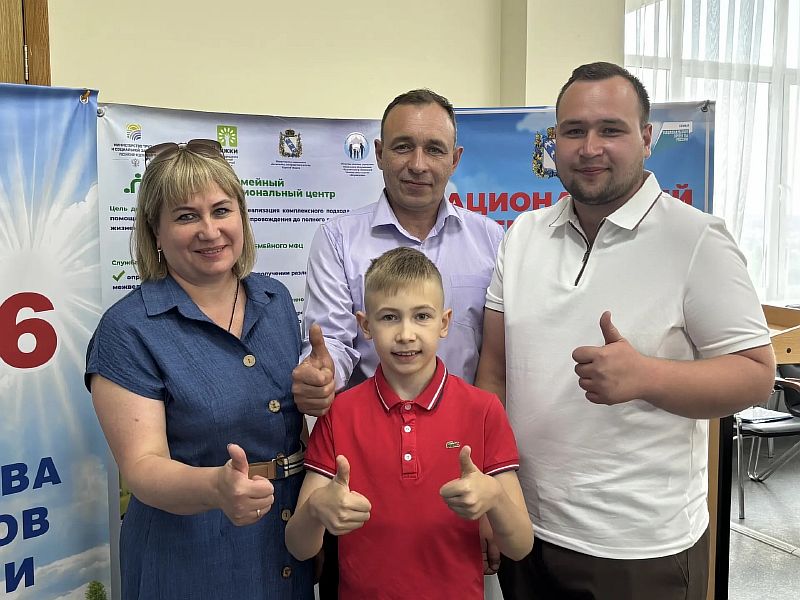 семья класс